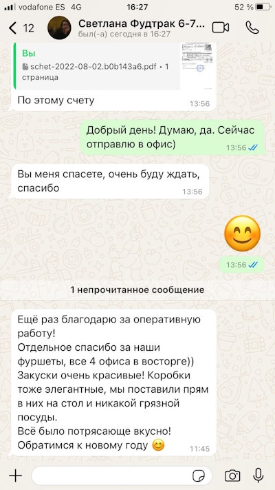 Отзыв 1