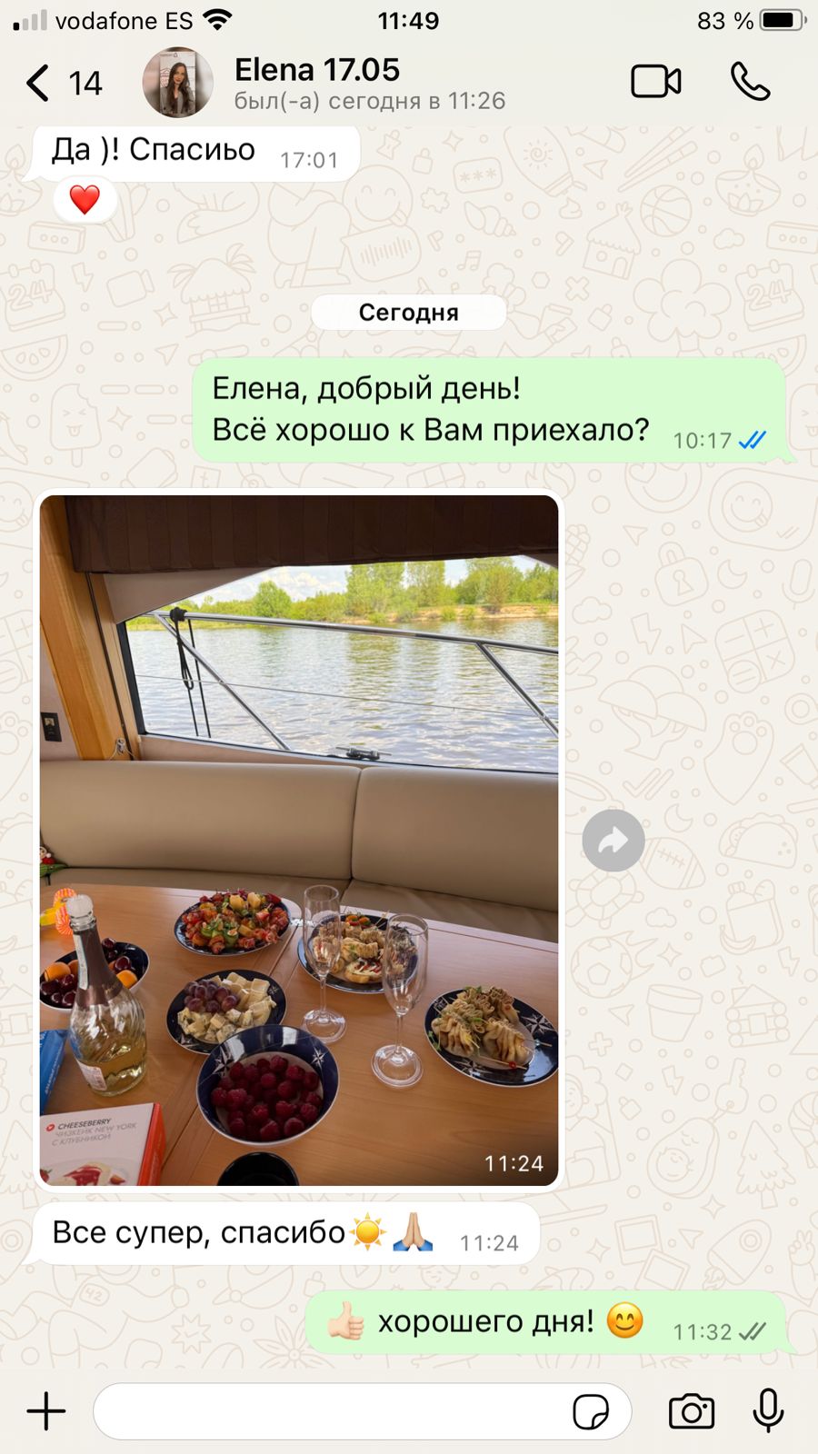 Отзыв 1