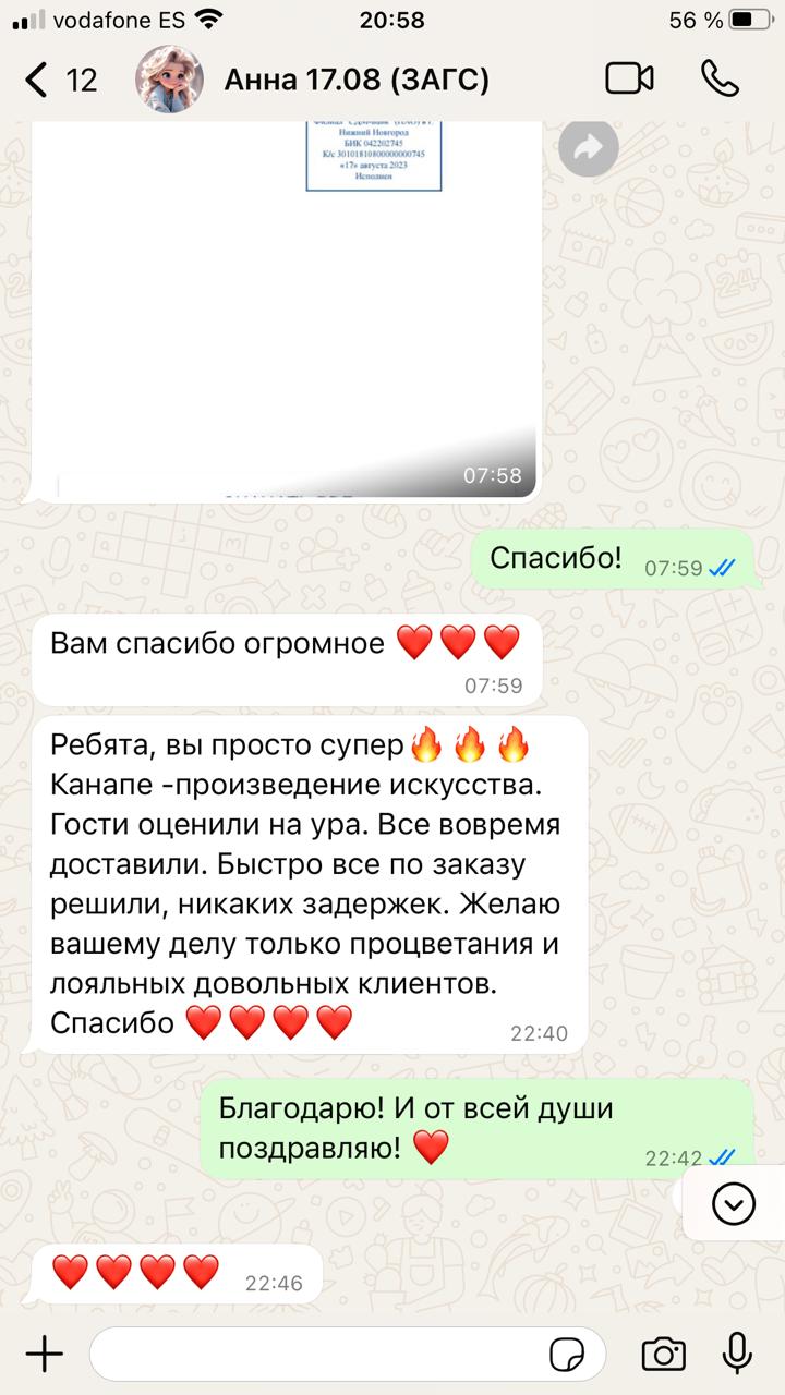 Отзыв 4