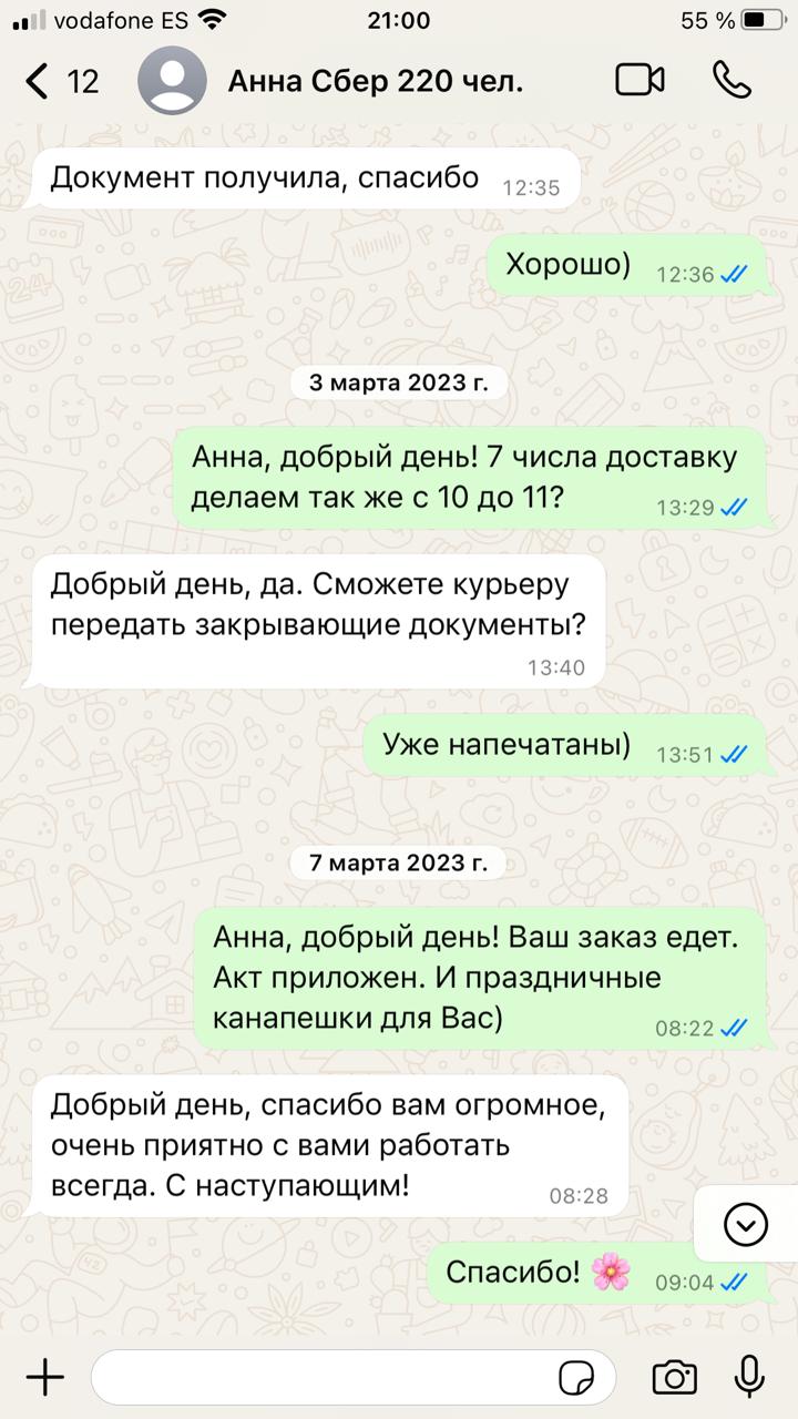 Отзыв 3
