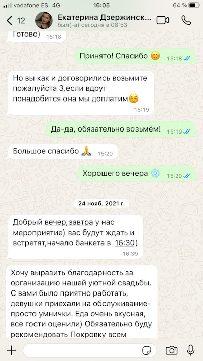 Отзыв 2