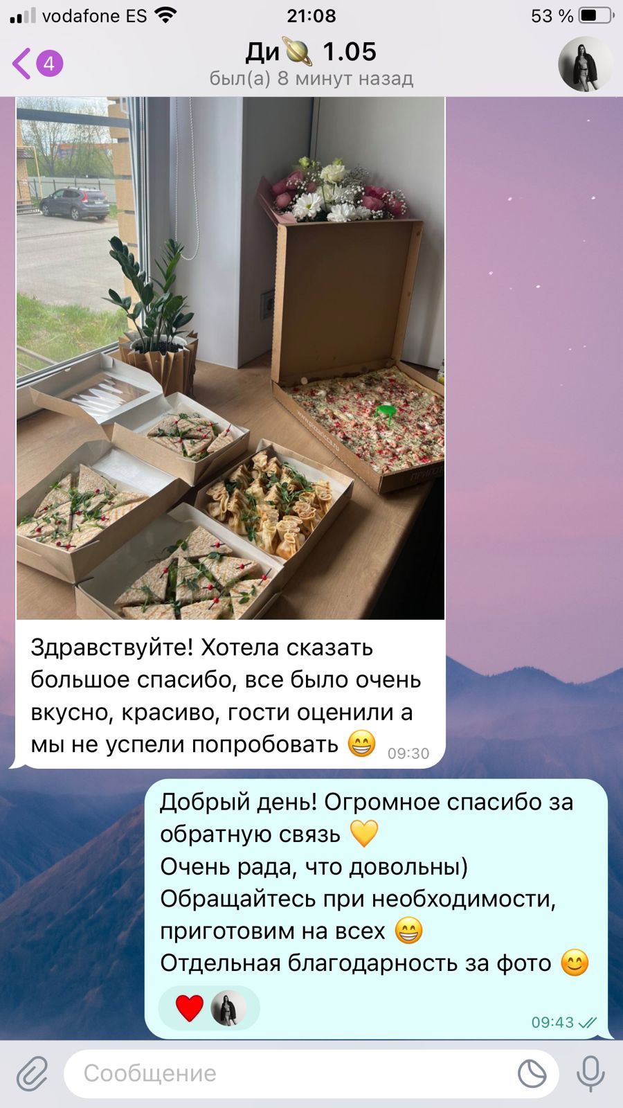 Отзыв 8