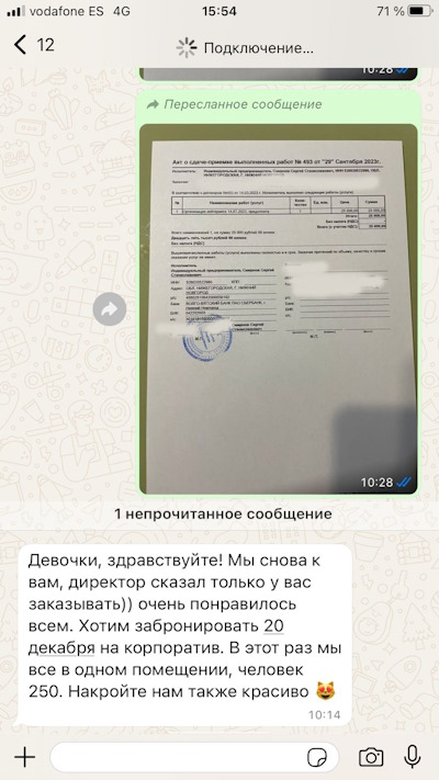 Отзыв 9