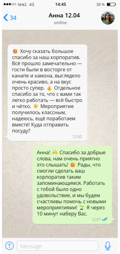 Отзыв 7