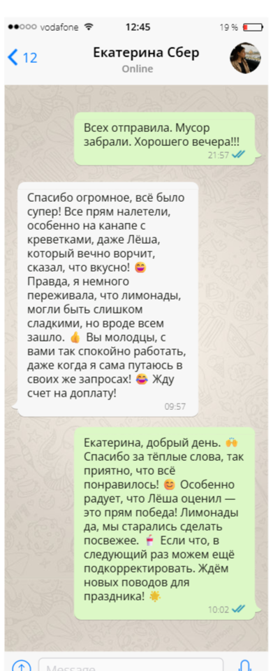 Отзыв 6