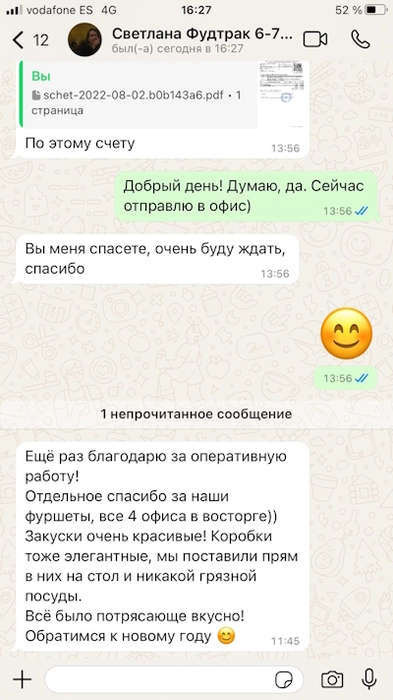 Отзыв: Отзыв - Банкет для офиса Фудтрак Нижний Новгород