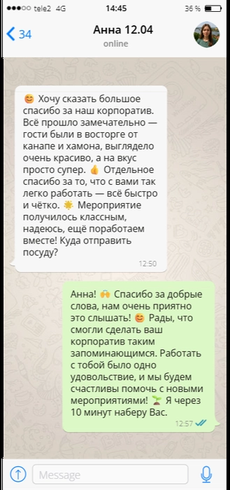 Отзыв №7
