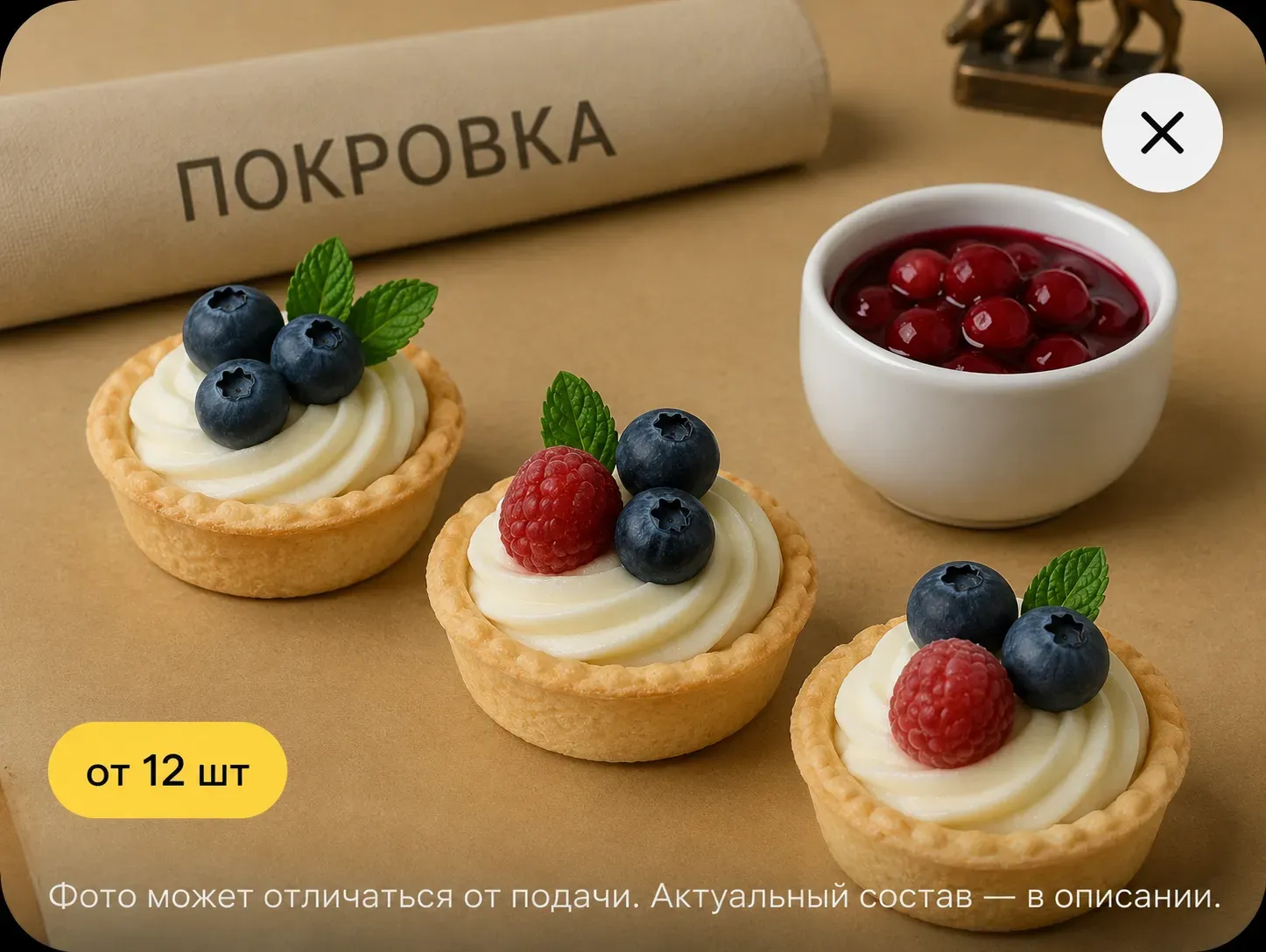 Тарталетка с ягодами и творожным муссом