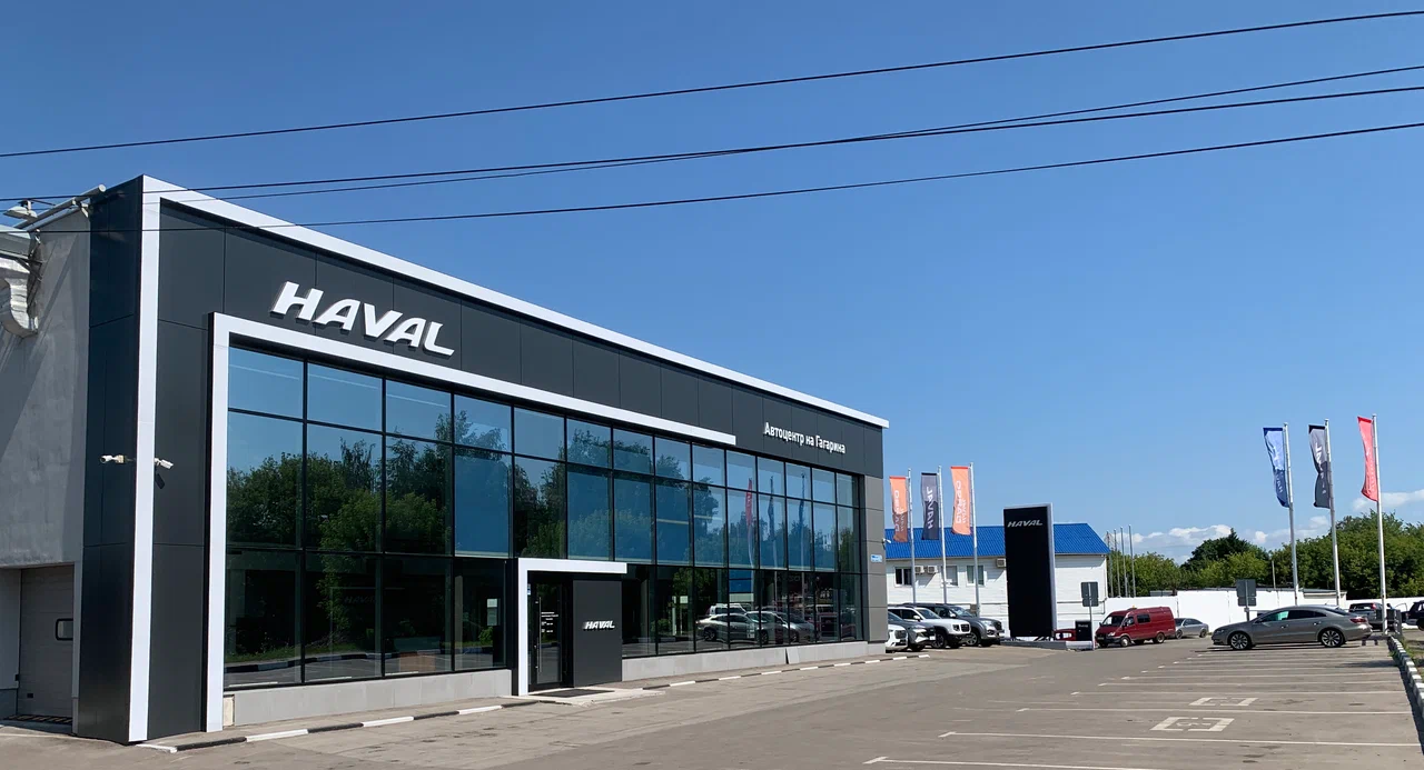 HAVAL | АГАТ