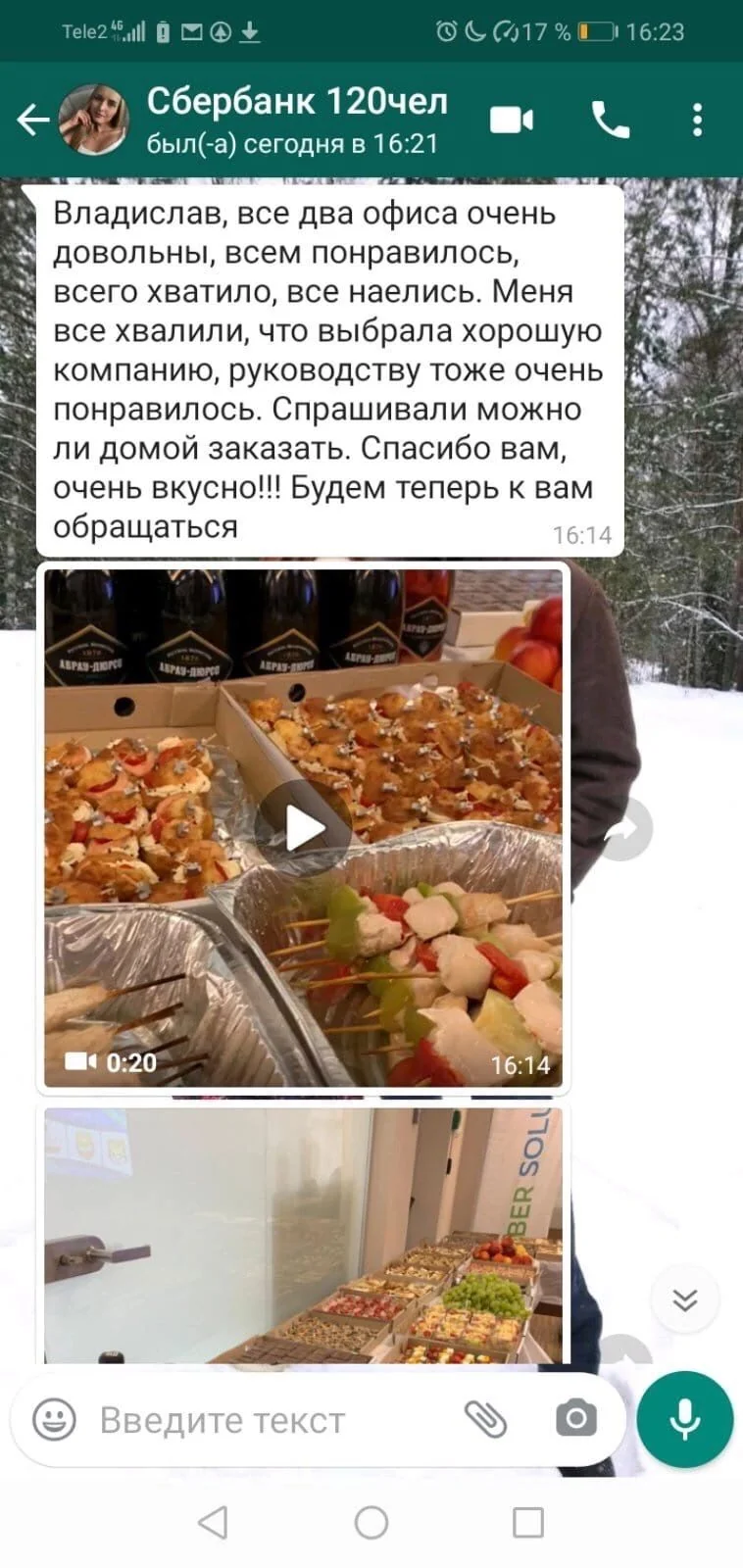 СберРешения СберРешения